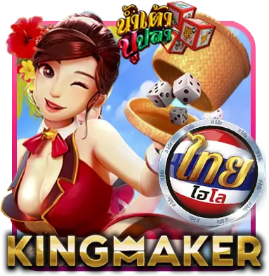 pr-kingmaker